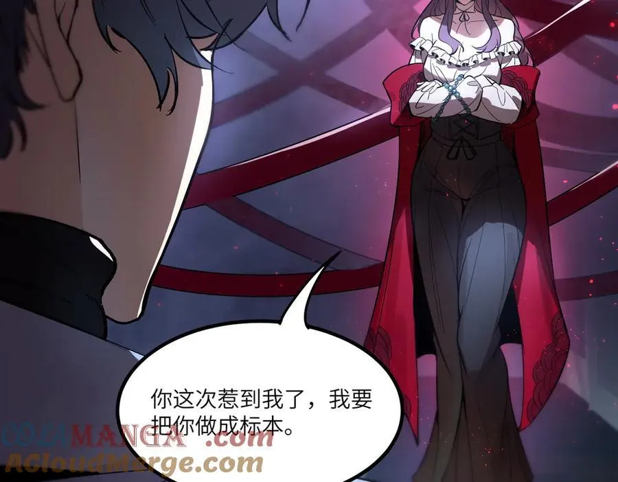 第81话 魅魔标本？（上） 第121页