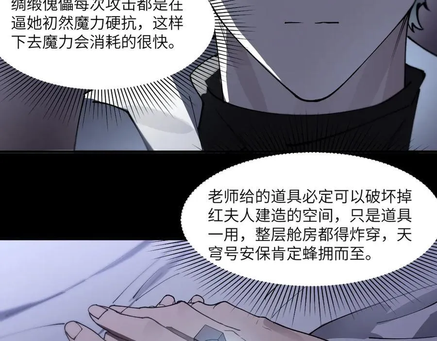 第81话 魅魔标本？（上） 第124页