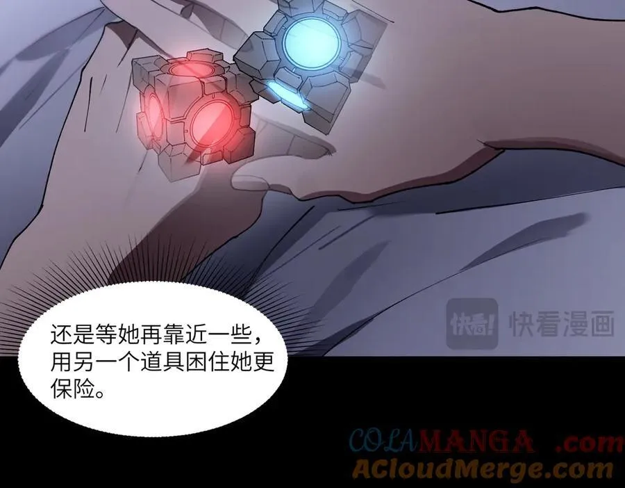 第81话 魅魔标本？（上） 第125页