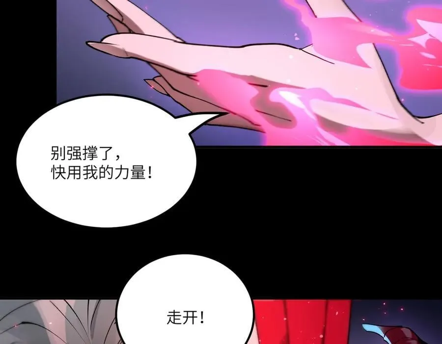 第81话 魅魔标本？（上） 第131页