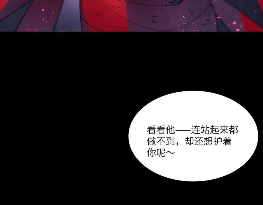 第81话 魅魔标本？（上） 第136页
