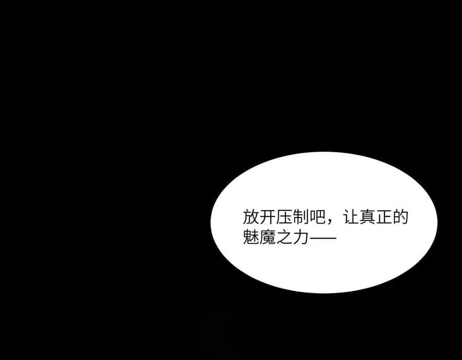 第81话 魅魔标本？（上） 第138页