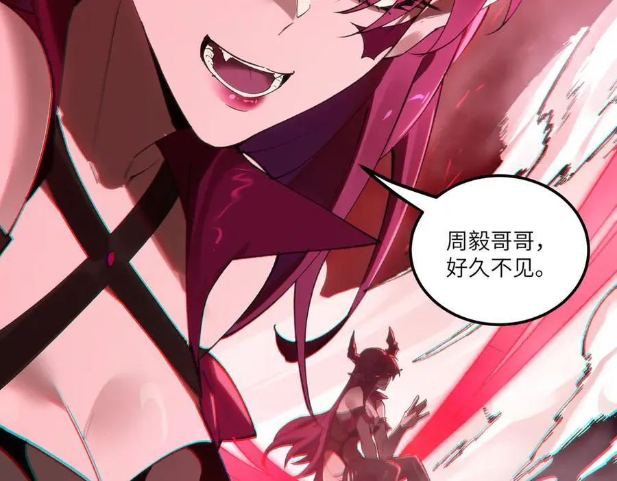 第81话 魅魔标本？（上） 第147页