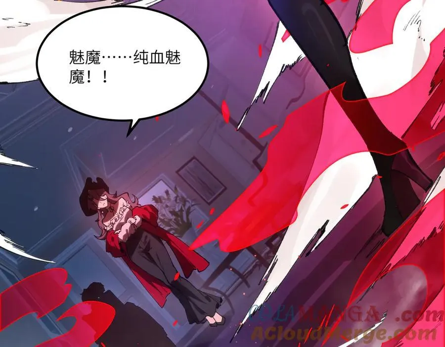 第81话 魅魔标本？（上） 第153页