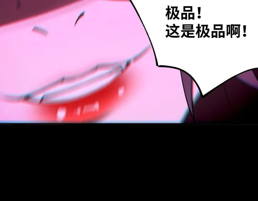 第81话 魅魔标本？（上） 第156页