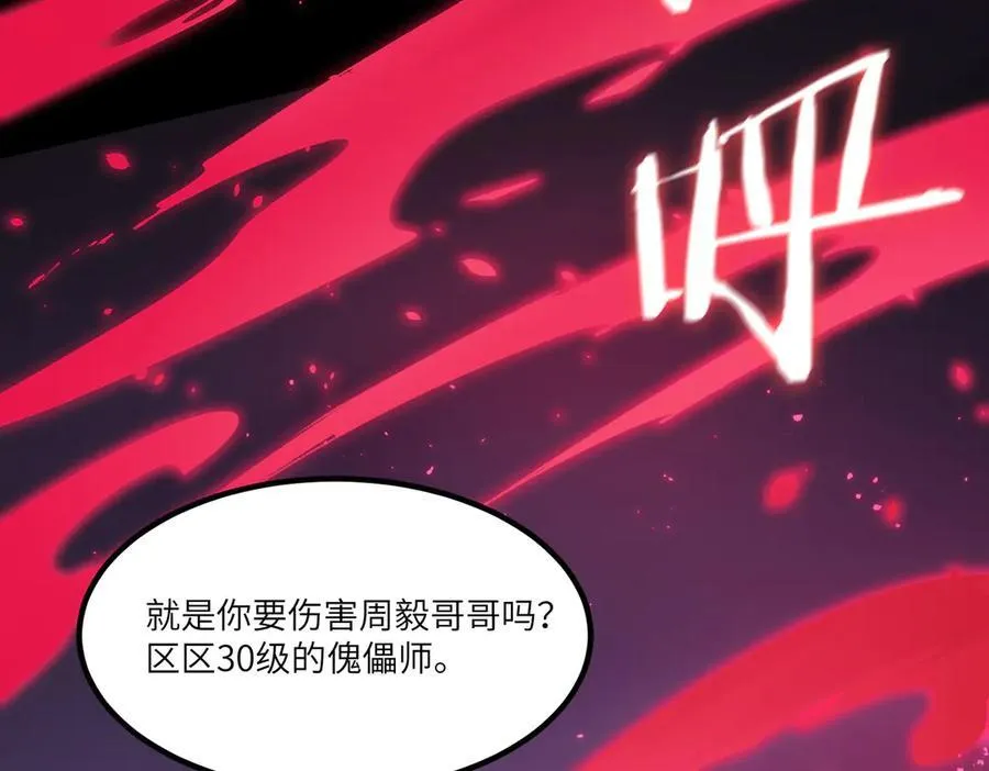 第81话 魅魔标本？（上） 第163页