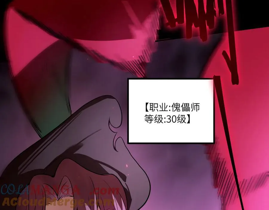 第81话 魅魔标本？（上） 第169页