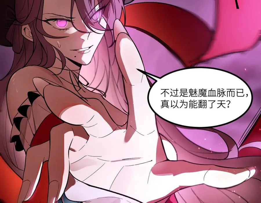 第81话 魅魔标本？（上） 第170页
