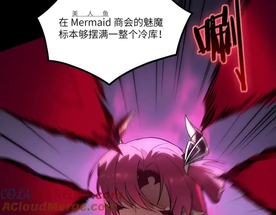 第81话 魅魔标本？（上） 第173页