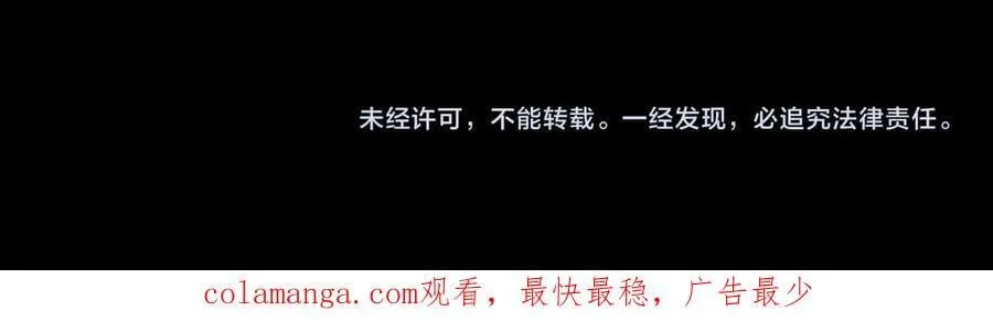 第81话 魅魔标本？（上） 第179页