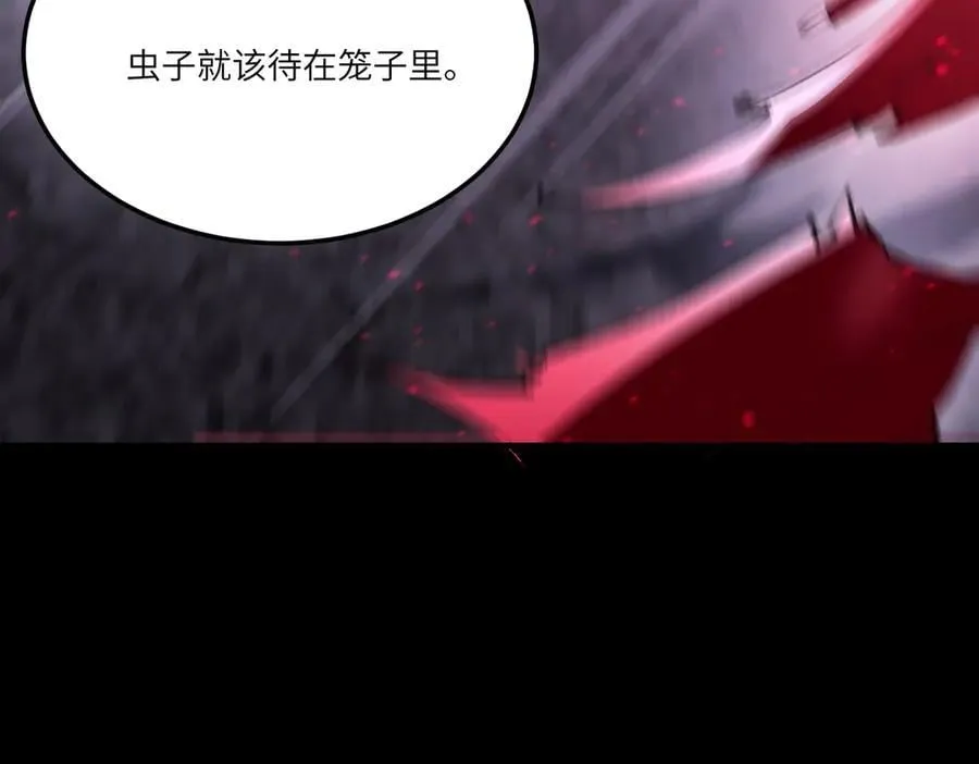 第82话 魅魔标本？（下） 第8页