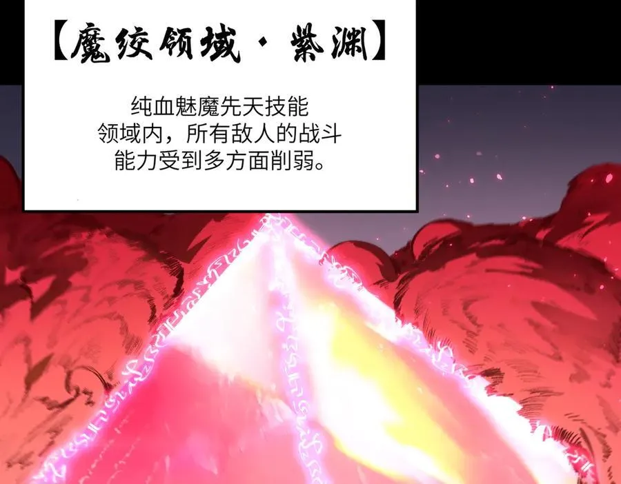 第82话 魅魔标本？（下） 第15页