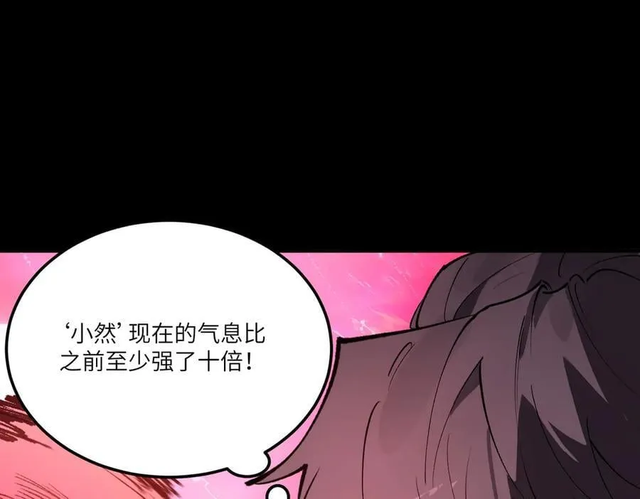 第82话 魅魔标本？（下） 第18页