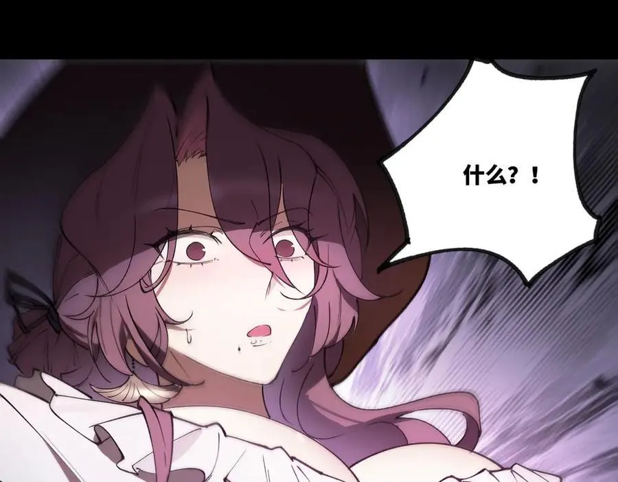 第82话 魅魔标本？（下） 第27页