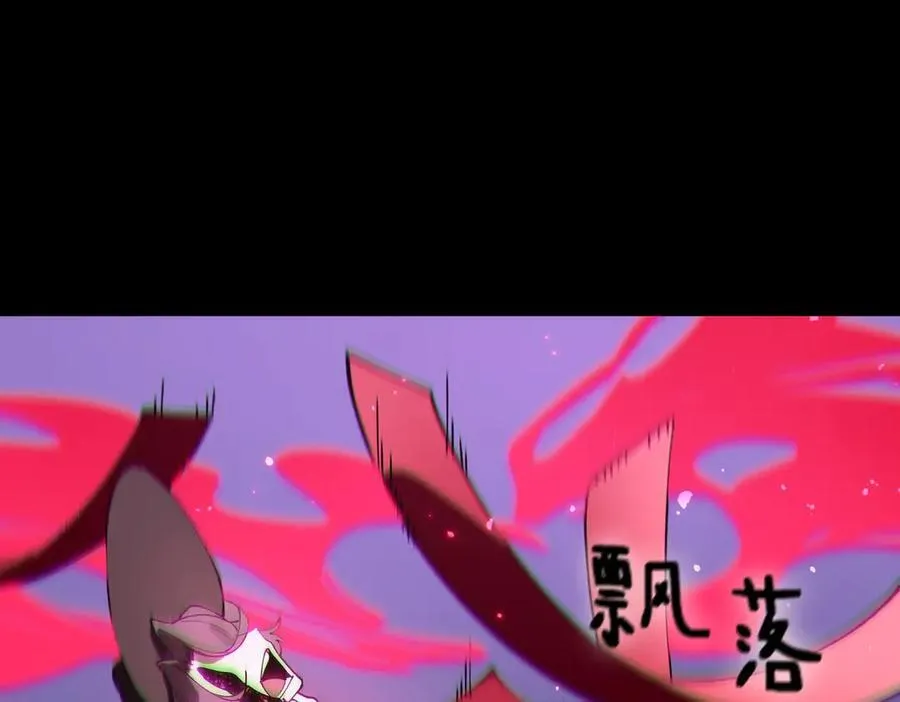 第82话 魅魔标本？（下） 第30页