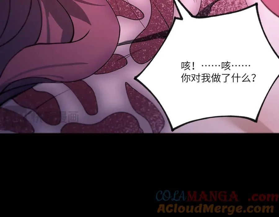 第82话 魅魔标本？（下） 第41页