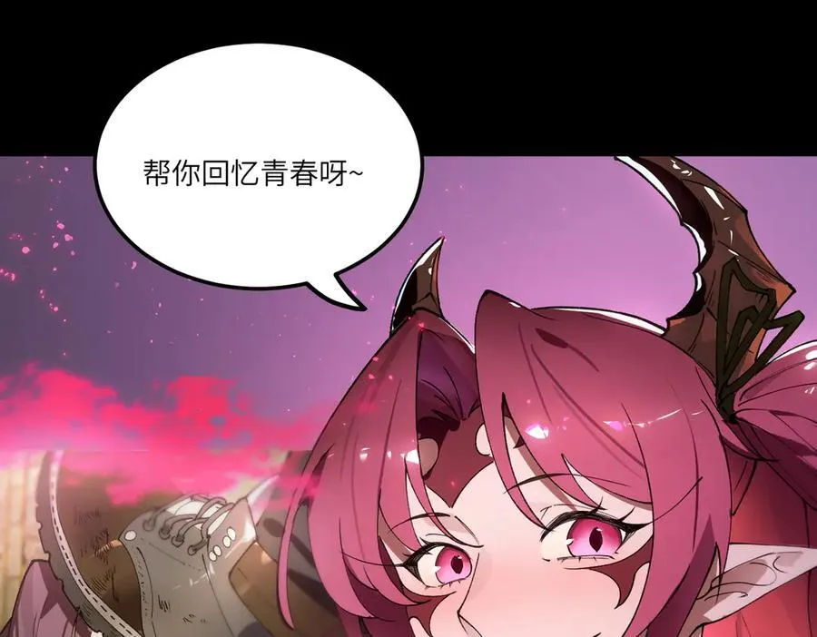 第82话 魅魔标本？（下） 第42页