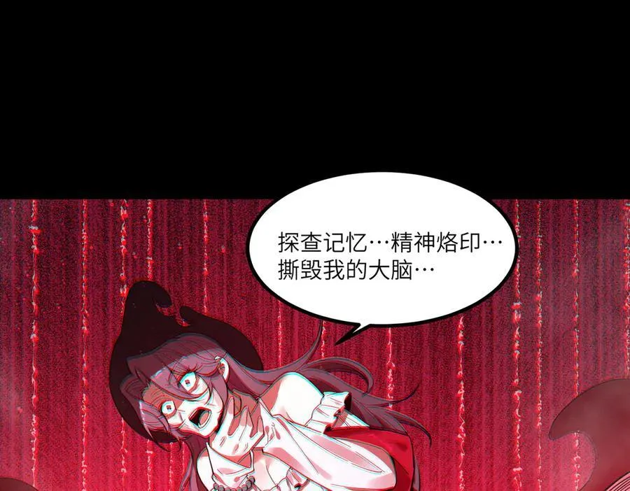 第82话 魅魔标本？（下） 第46页