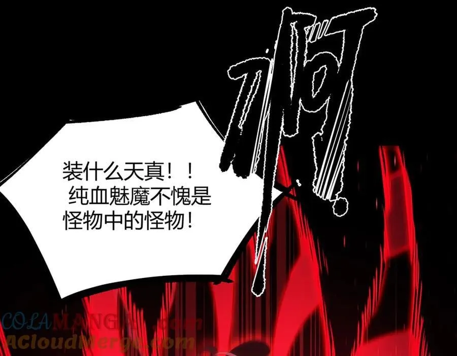 第82话 魅魔标本？（下） 第49页