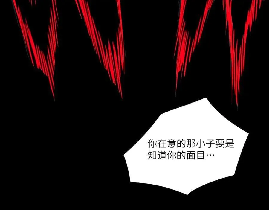 第82话 魅魔标本？（下） 第52页