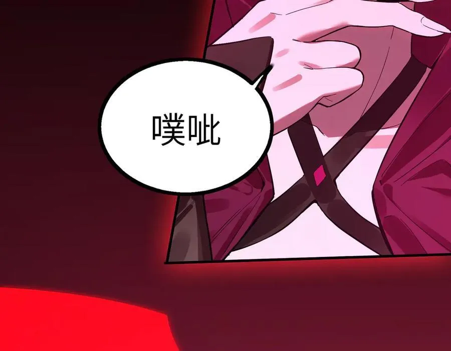 第82话 魅魔标本？（下） 第63页