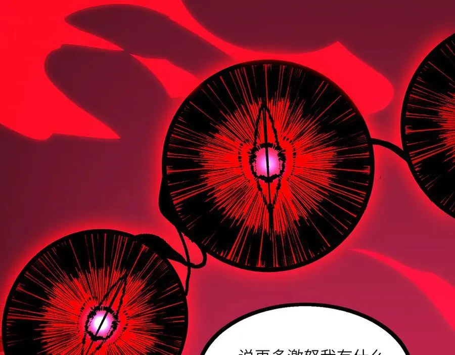第82话 魅魔标本？（下） 第64页