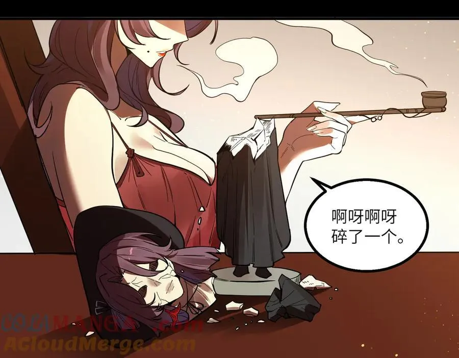 第82话 魅魔标本？（下） 第77页