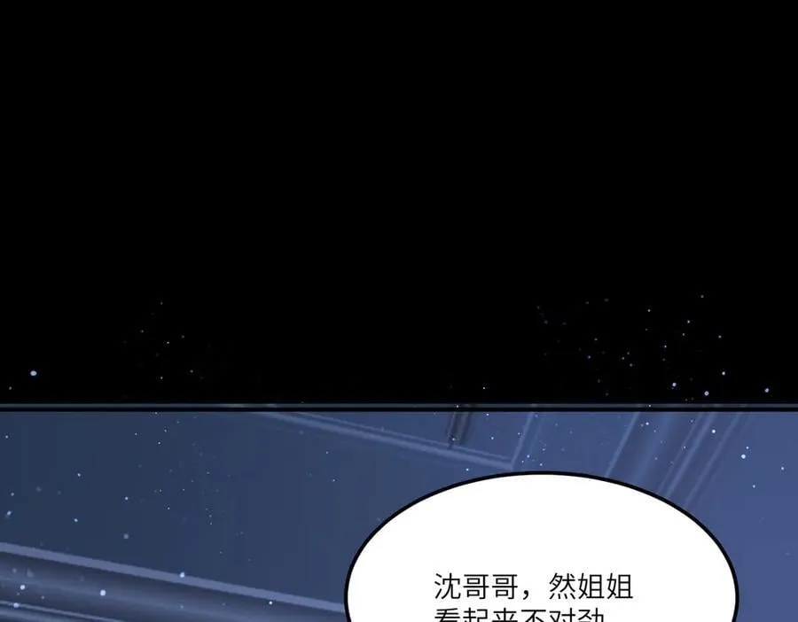 第82话 魅魔标本？（下） 第91页