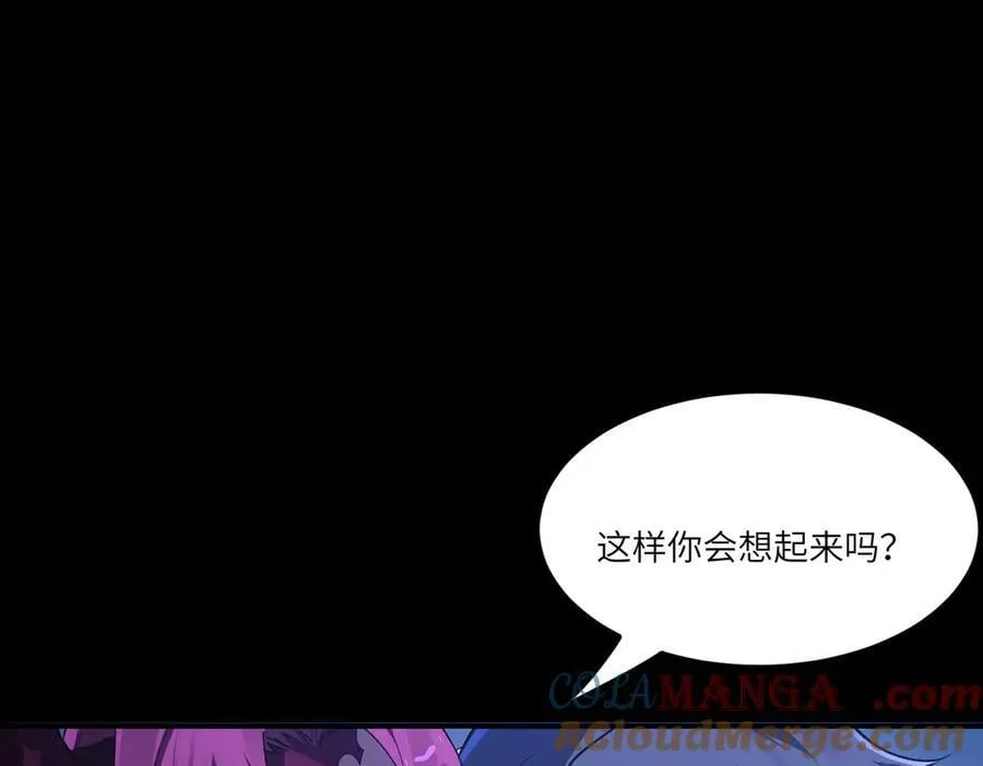 第82话 魅魔标本？（下） 第97页
