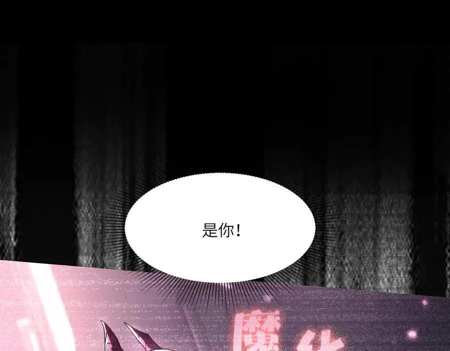 第82话 魅魔标本？（下） 第99页