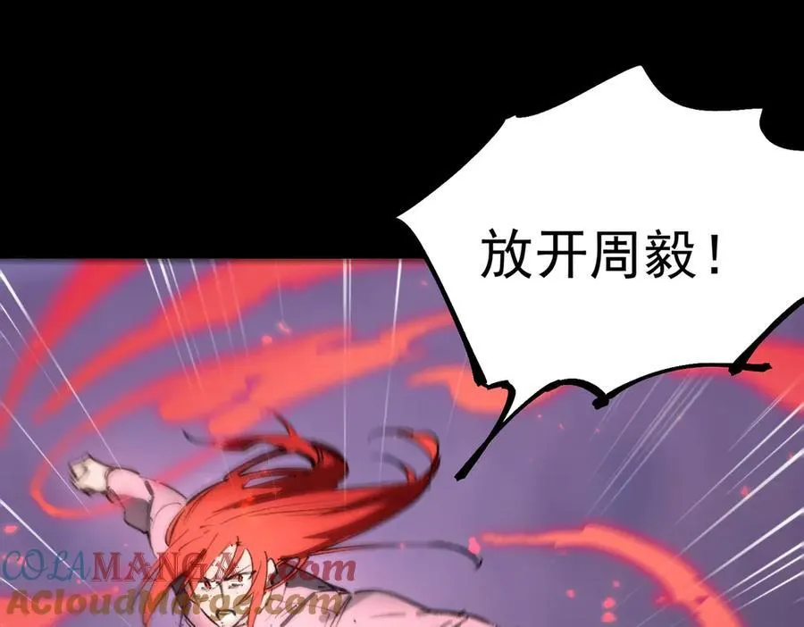 第82话 魅魔标本？（下） 第109页
