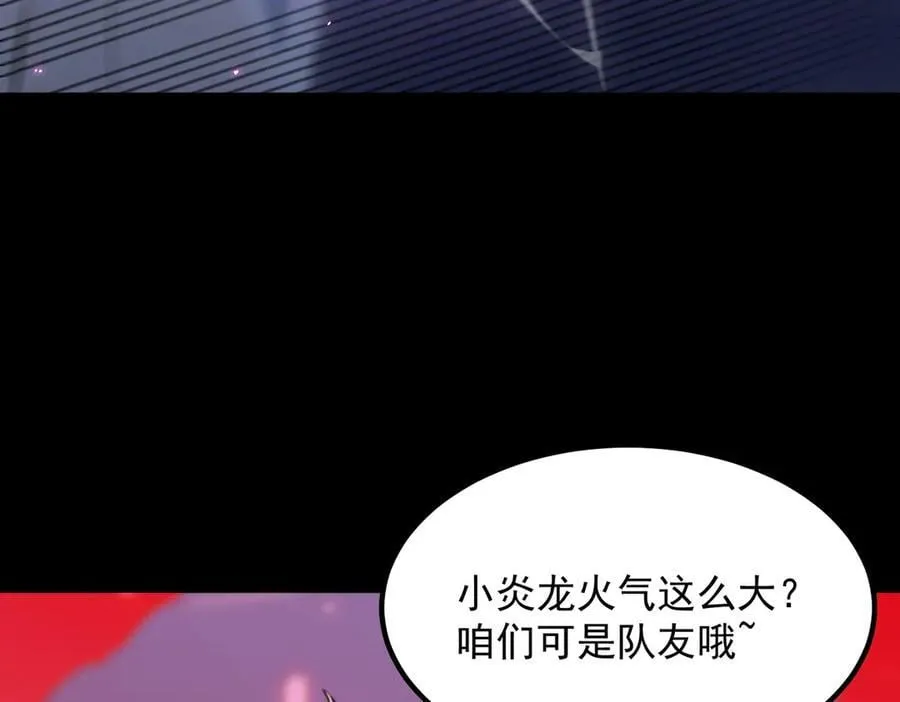 第82话 魅魔标本？（下） 第114页