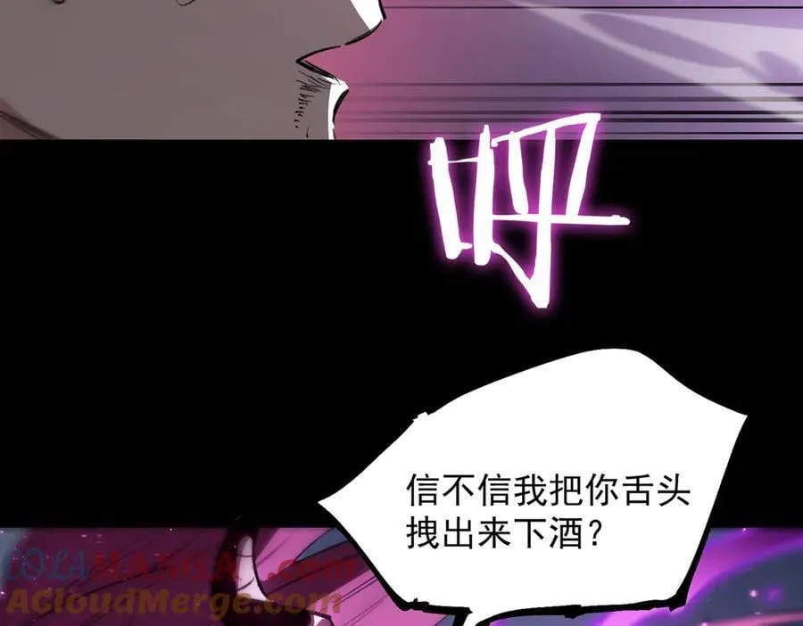 第82话 魅魔标本？（下） 第121页