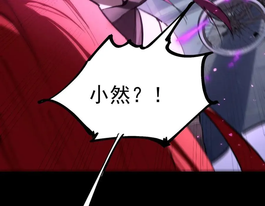 第82话 魅魔标本？（下） 第123页
