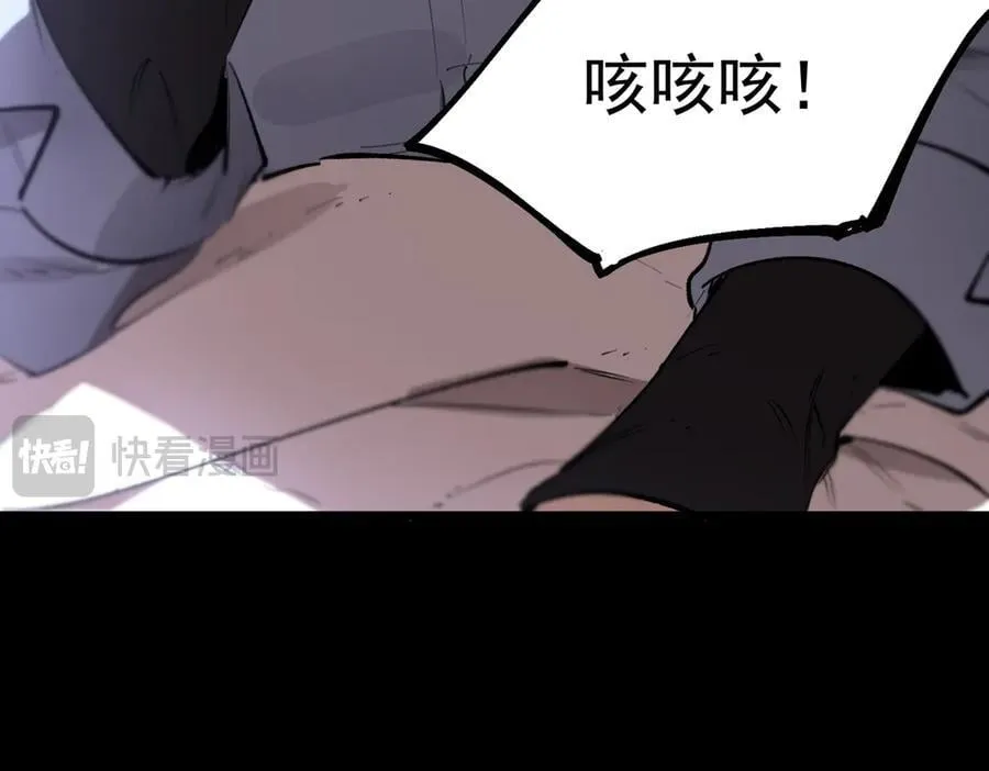 第82话 魅魔标本？（下） 第136页