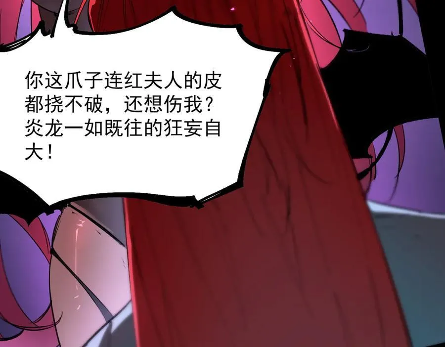 第82话 魅魔标本？（下） 第146页