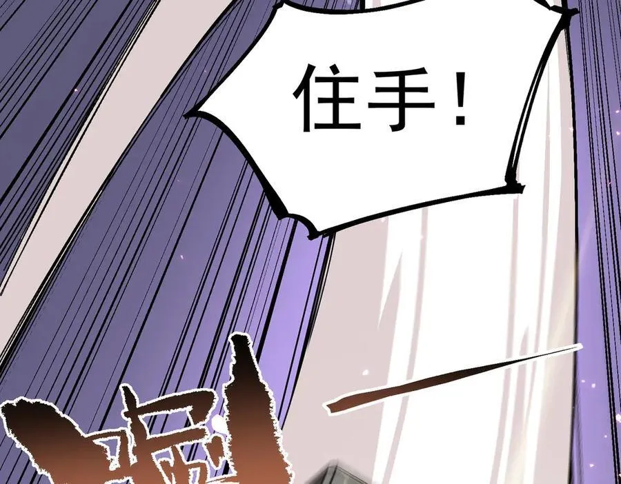 第82话 魅魔标本？（下） 第148页