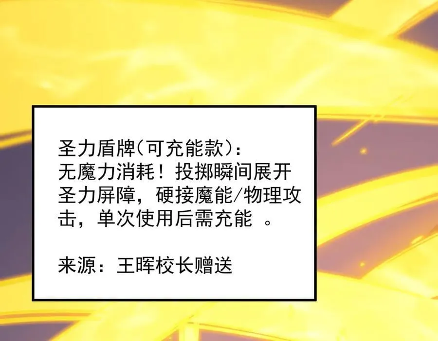 第82话 魅魔标本？（下） 第152页