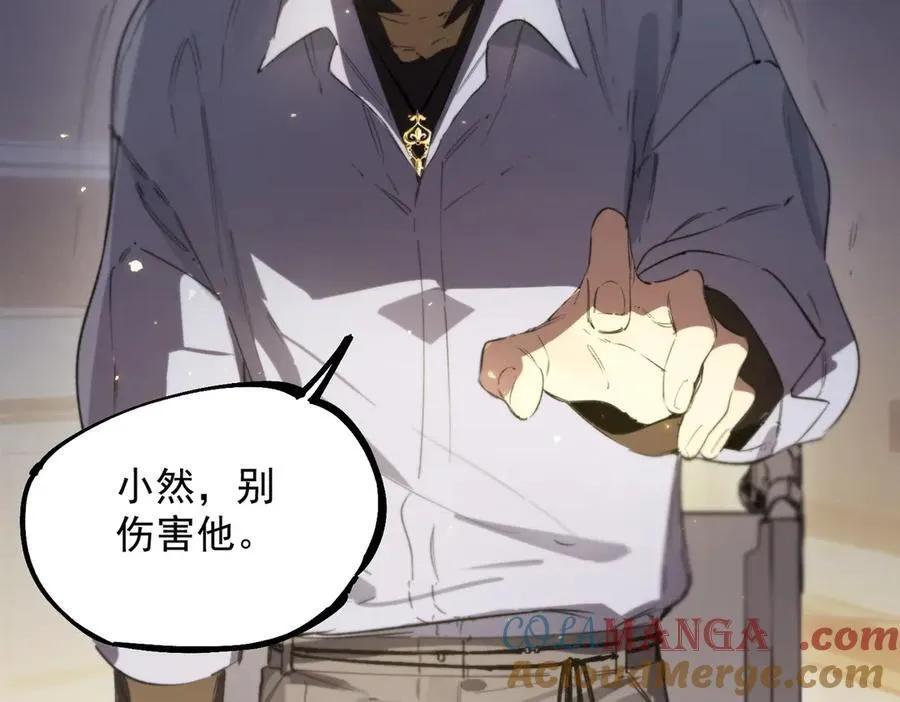 第82话 魅魔标本？（下） 第157页