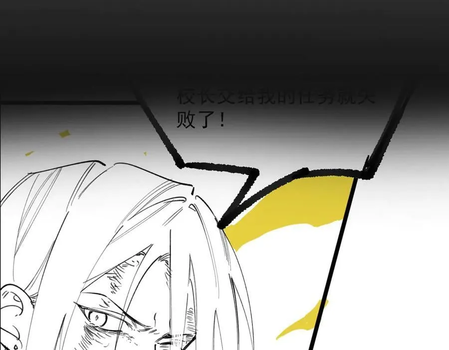 第82话 魅魔标本？（下） 第162页