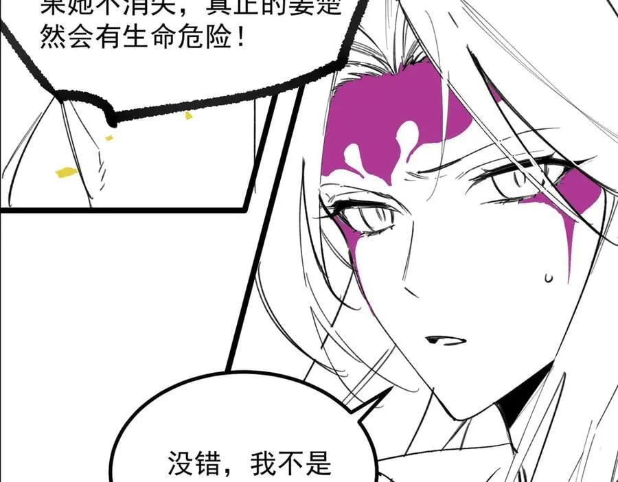 第82话 魅魔标本？（下） 第164页