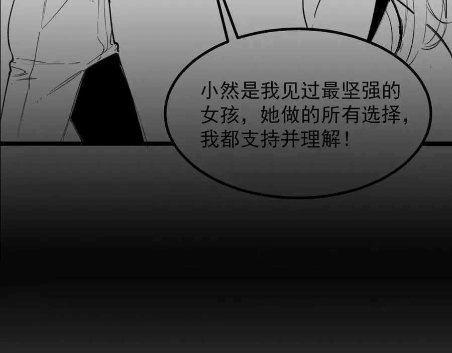 第82话 魅魔标本？（下） 第171页