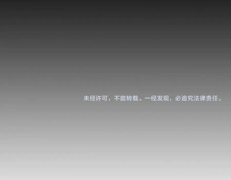 第82话 魅魔标本？（下） 第172页