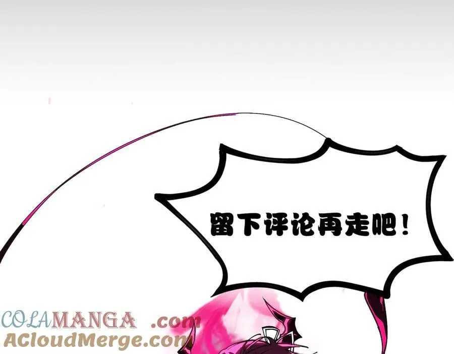 第82话 魅魔标本？（下） 第173页