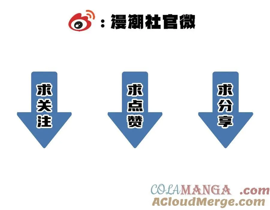 第82话 魅魔标本？（下） 第177页