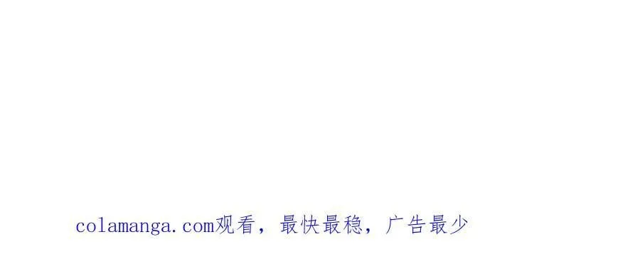 第82话 魅魔标本？（下） 第178页