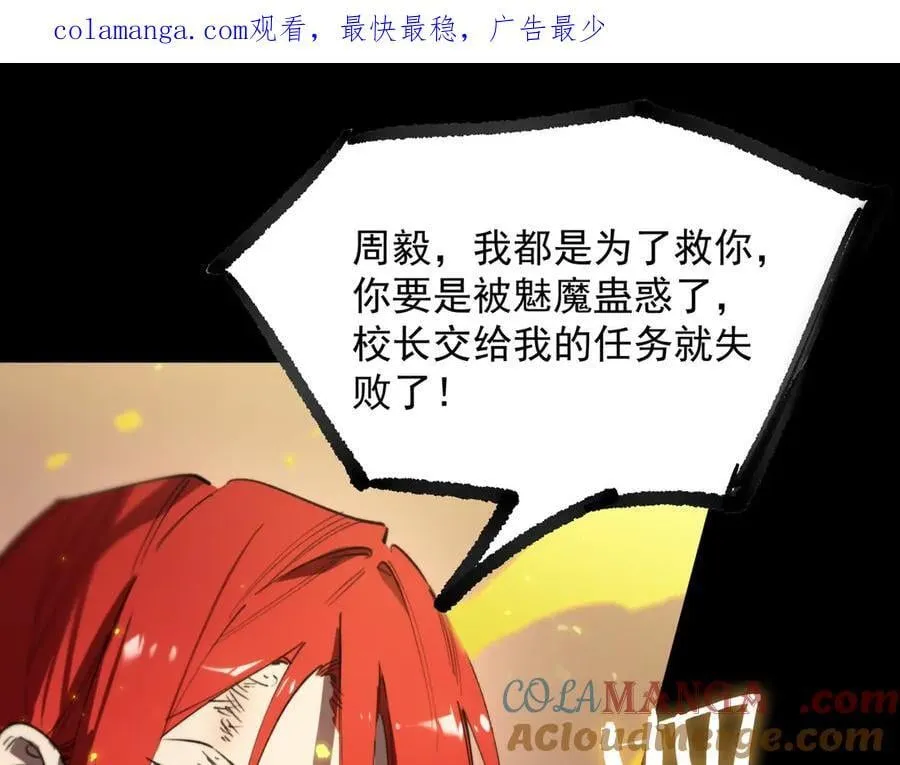 第83话 冰龙渊 第1页