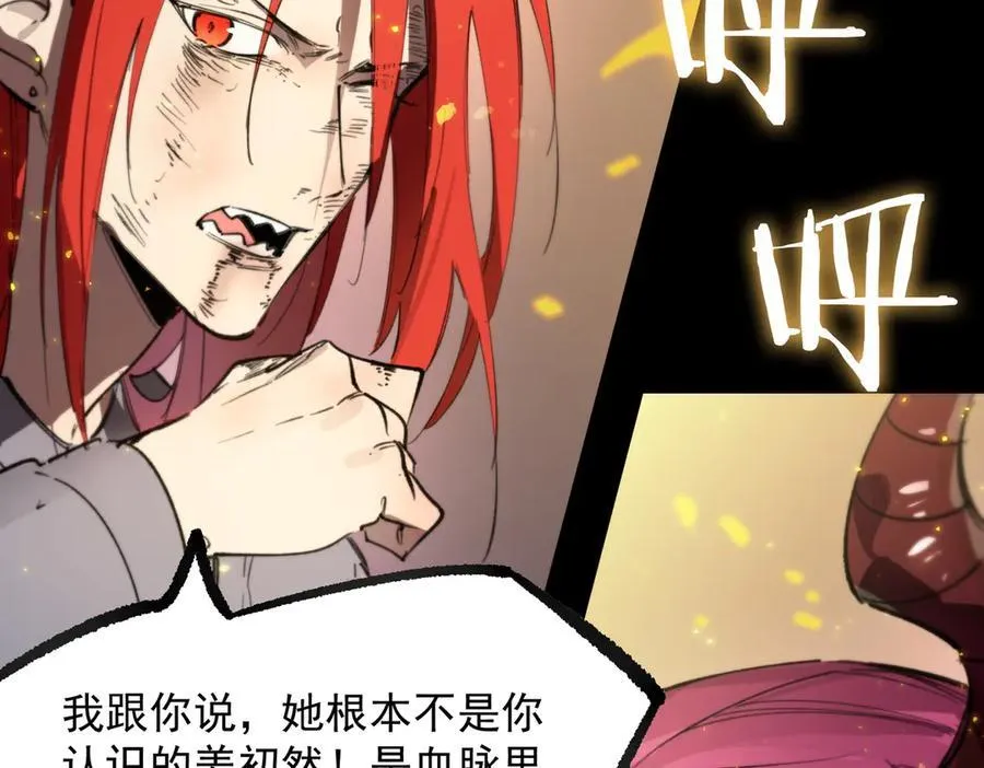 第83话 冰龙渊 第2页