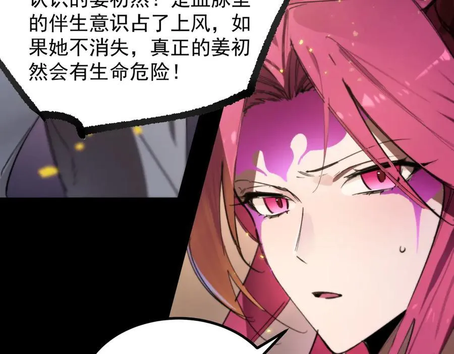 第83话 冰龙渊 第3页