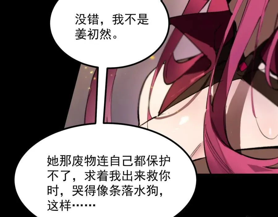 第83话 冰龙渊 第4页